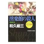 . приятный павильон. . человек | мир .. три 