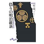  фальшивый .. Meiji . новый - Aizu .. война. подлинный реальный -| звезда . один 