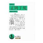  оценка . правильный холм ..| Shibata . искривление 