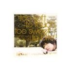 西沢サトシ／too soft to touch，too sweet to bite