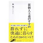 новый частное лицо принцип. ...| Hayashi Nozomu 
