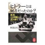 hi тигр - - какой человек был. .?|. часть хорошо мужчина 