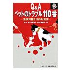 Q&A домашнее животное. проблема 110 номер | Shibuya .