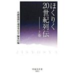 ho...20 век ряд . сверху шт | север страна газета фирма теория мнение комитет * редактирование отдел [ сборник ]
