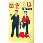 .. закон .(.. серии 20)| Akagawa Jiro 