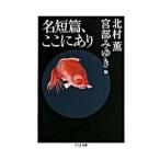  название короткий ., здесь . есть | Kitamura Kaoru 