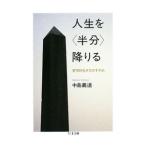  жизнь .( половина минут )...| средний остров . дорога 