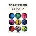  can to. . штамп философия |DeleuzeGilles