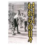  трещина .. ежедневно | Yoshida .