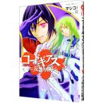 コードギアス 反逆のルルーシュ 3／マジコ！