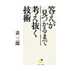  ответ . видеть ... до мысль .. технология | таблица Saburou 