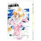  белый серебряный. . круг Slayers .....30| Kanzaka Hajime 