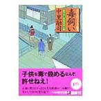 ... Hinotama .. 10 рука . индустрия | средний ...