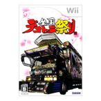 Wii／全国デコトラ祭り