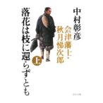 . цветок. ветка ......- Aizu ..* осень месяц . следующий .- сверху | Nakamura ..