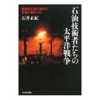  керосин инженер ... futoshi flat . война | Ishii правильный .