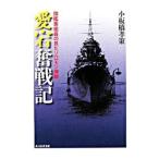 [ love .]. военная история - флаг .. комплект участник. видел Соломон море битва -| маленький доска ...