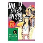  японская история . понимать 101 человек. рассказ - история. * текущий ~. Hsu . голова . входить .!-| маленький мир рисовое поле . мужчина 