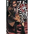  не ... Fujimi san -. бог ...-| различные . правильный .