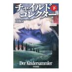  детский * collector внизу | The Be ne* чай sla-