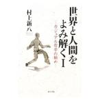  мир . человек .....1| Мураками новый .