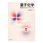  квантовый химия | подлинный судно документ .