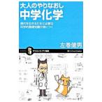  взрослый .. более того . средний . химия - настоящее время . сырой .. поэтому . необходимый наука . основа знания .....-| левый шт . мужчина 