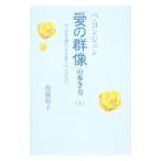 pe*yon Jun [ love. группа изображение ]. способ ходьбы - 4 10 4 рассказ. .. становится . к .. нет - сверху | после глициния ..