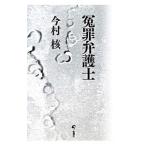 .. юрист | сейчас ..