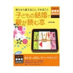  ребенок. брак . родители . читать книга@|... . фирма 