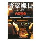 .. машина длина | внутри рисовое поле ..