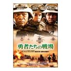 DVD／勇者たちの戦場