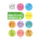 Yahoo! Yahoo!ショッピング(ヤフー ショッピング)ひとり暮らしの教科書 簡単！おしゃれに模様替え編／すはらひろこ