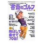  новый кабинет. Golf No.19| dia Press 
