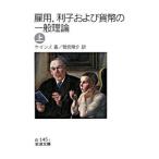 . для, выгода . а также деньги. в общем теория сверху | Keynes 
