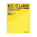 EClCUBE официальный путеводитель | средний река .