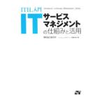 IT сервис management. . комплект .. практическое применение |.. обобщенный изучение место 