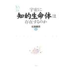  космос ... жизнь body. .. делать. .| Sato ..