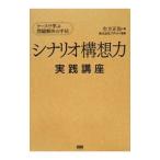  сценарий конструкция . сила практика курс | сырой person правильный .