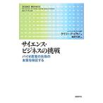  наука * бизнес. пробовать |PisanoGary P.