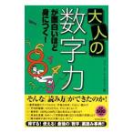  взрослый [ цифра сила ]. поверхность белый примерно ....!| жизнь *li search * Project [ сборник ]