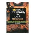 SE поэтому. [ везде ... сила ]. присоединение person | Noguchi мир .