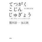 te...........|. рисовое поле Kiyoshi один 