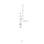 ...... слово. магия | криптомерия гора прекрасный ..