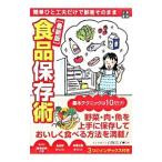  еда сохранение .| белый ...