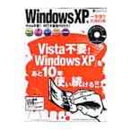 Windows XP. один сырой использующий поэтому. книга