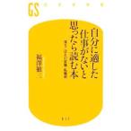  собственный . подходящий работа . нет ..... читать книга@| удача .. три 