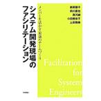  система разработка площадка. fasilite-shon| новый холм super .