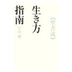  сырой . person палец юг | средний река . один 