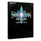 スターオーシャン1ファーストディパーチャー公式コンプリートガイド／スクウェア・エニックス